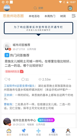 八城生活图3