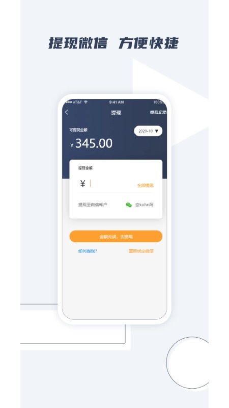 橘送快运司机端安卓版图3