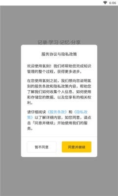 氢刻手机正版图3