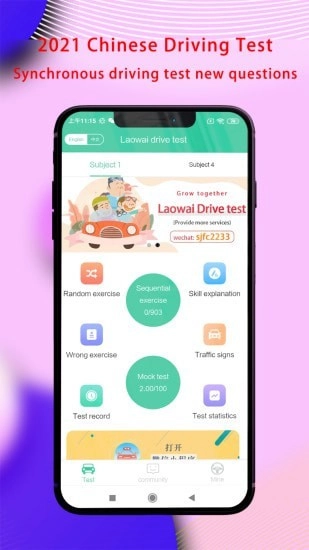Laowai drive test手机版图1
