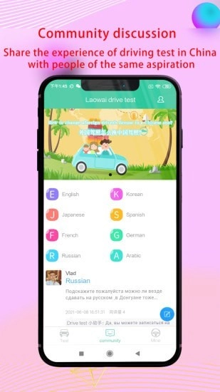 Laowai drive test手机版图2