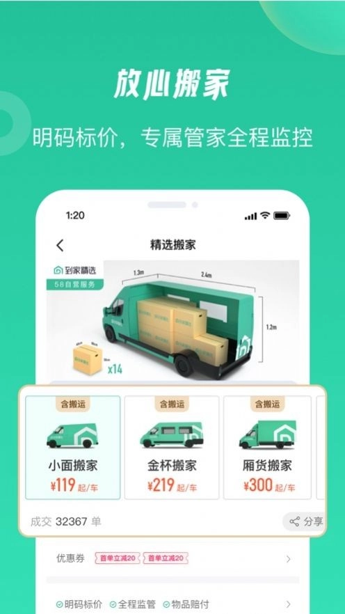 牛小匠手机免费版图2