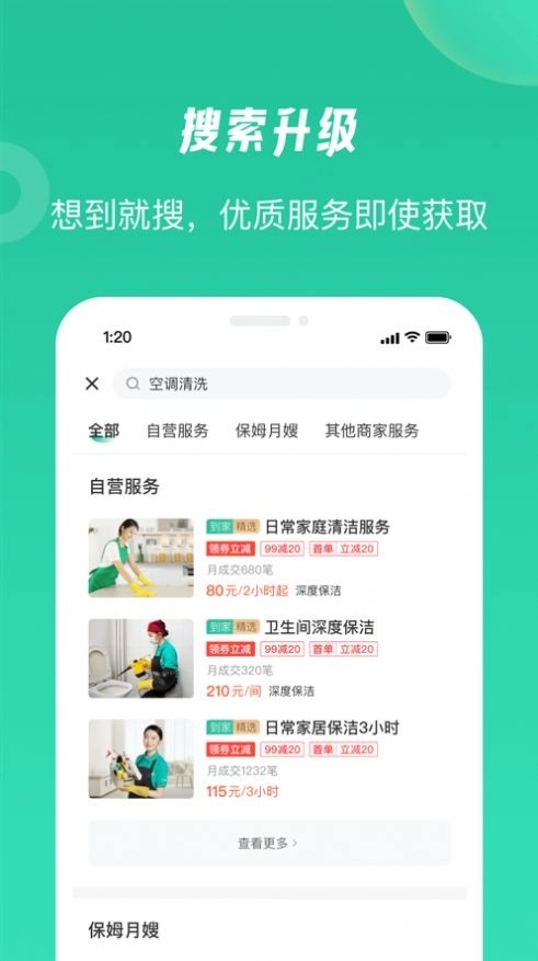 牛小匠手机免费版图3