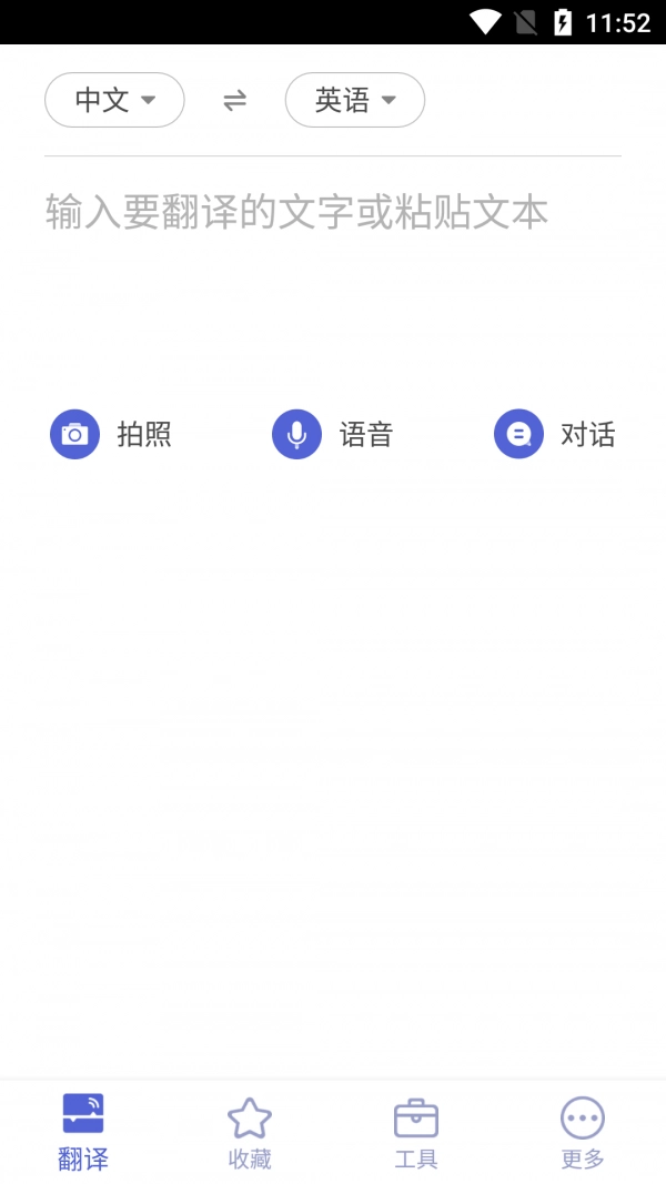 旅行翻译助手免费版图2