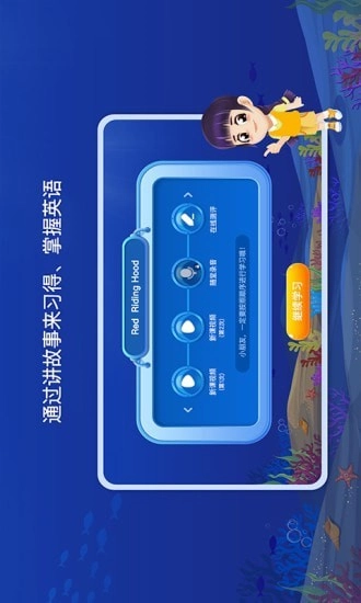 LILY讲故事官方版图1