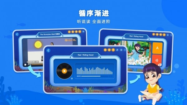 LILY讲故事官方版图3