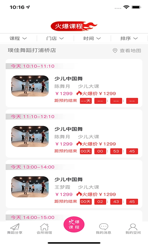 爱舞团无广告版图3