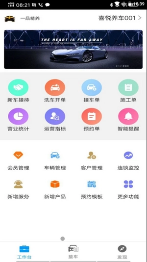 元一汽车安卓直装版图2