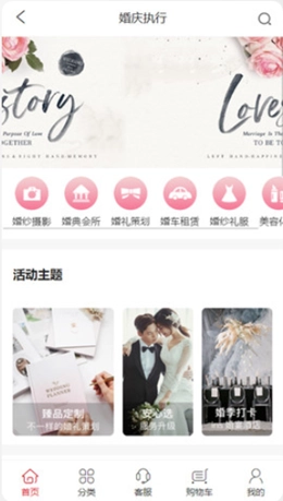 盛世婚采最新免费版图1