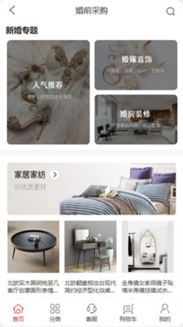 盛世婚采最新免费版图2