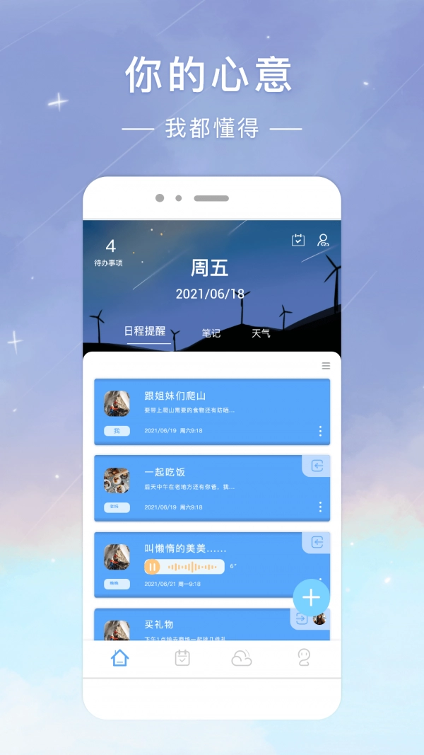 时光签直装版图1