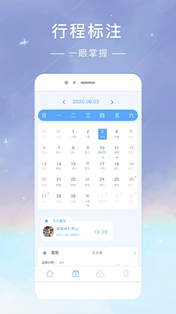时光签直装版图3