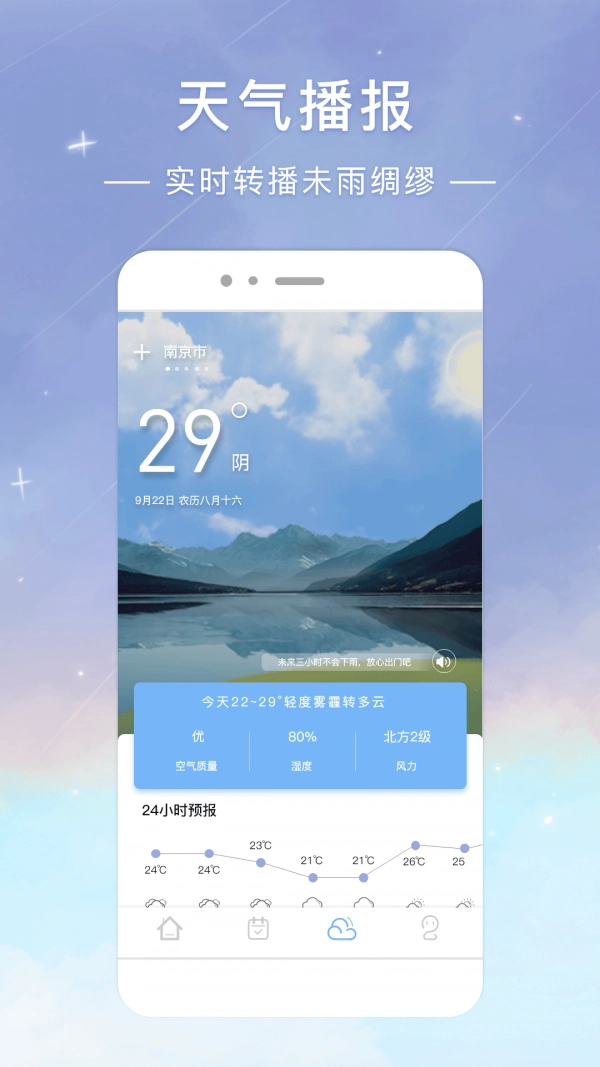 时光签直装版图4