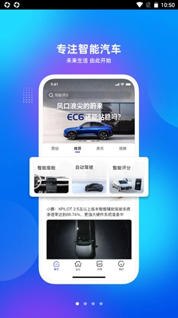 爱咖出行通用版图1