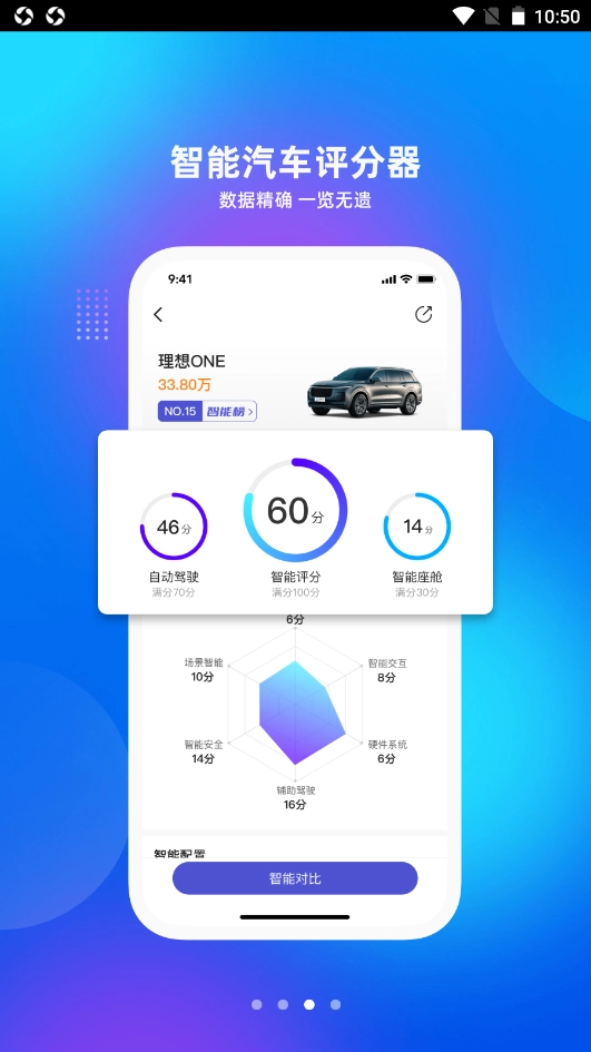 爱咖出行通用版图2