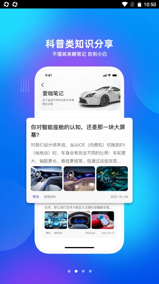 爱咖出行通用版图3