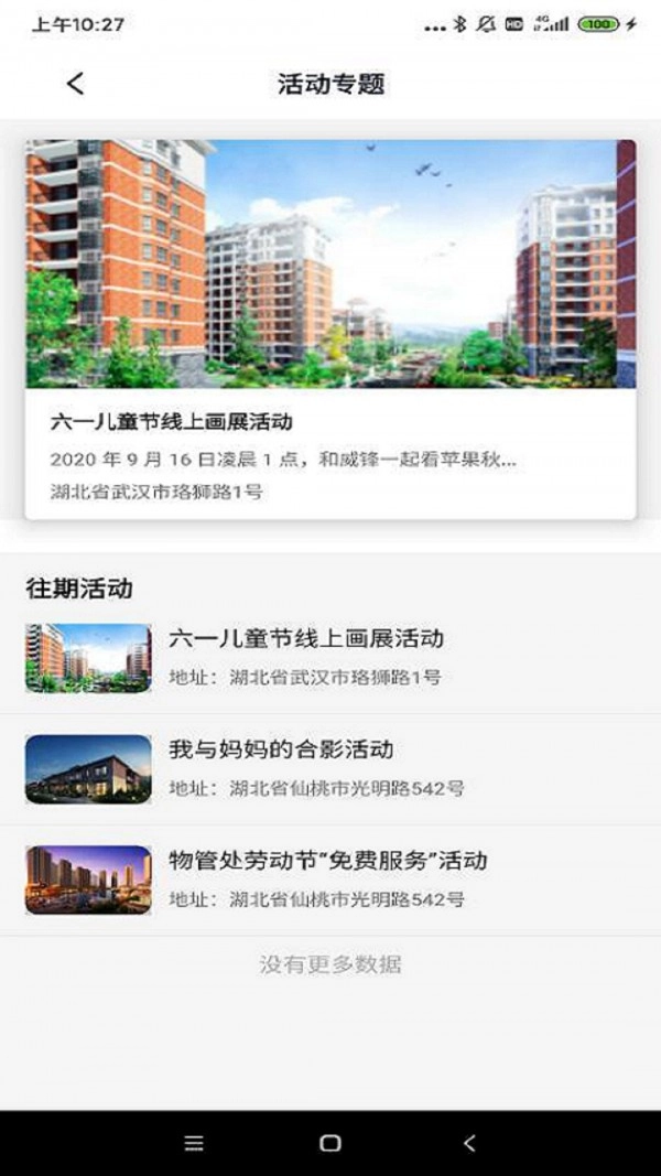 城建院子最新版图3