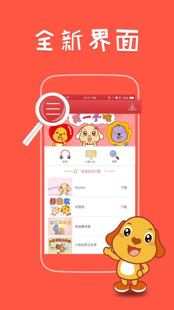 亲宝儿歌50首图2