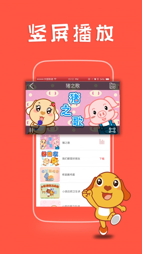 亲宝儿歌50首图4