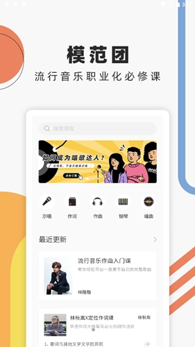 音乐人星球手机最新版图3