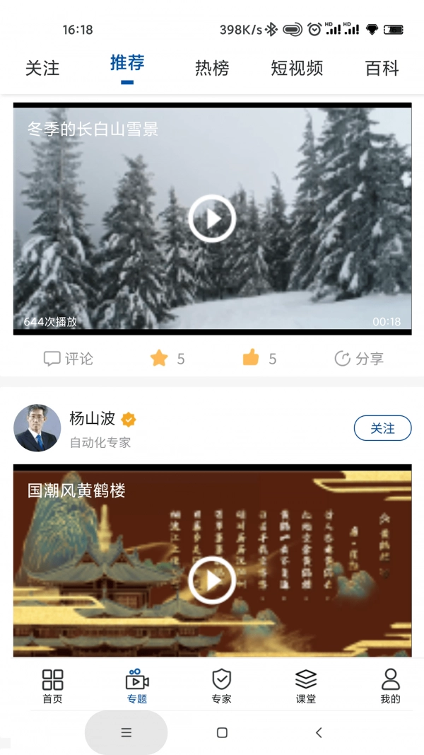 国智数字知识安卓官方版图3