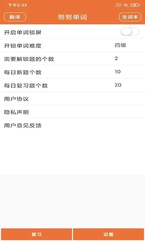 努努单词手机最新版图1