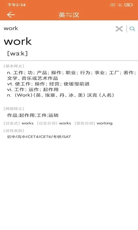 努努单词手机最新版图3