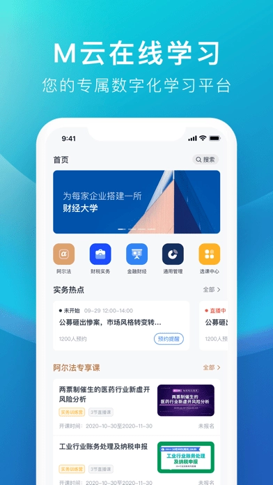 M云学习直装版图1