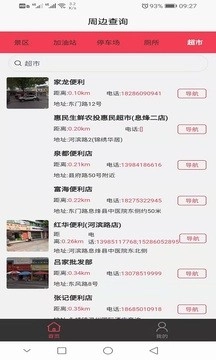 邻家常客安卓版图1
