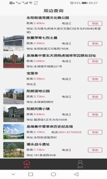邻家常客安卓版图2