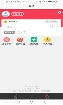 邻家常客安卓版图3