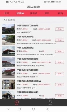 邻家常客安卓版图4