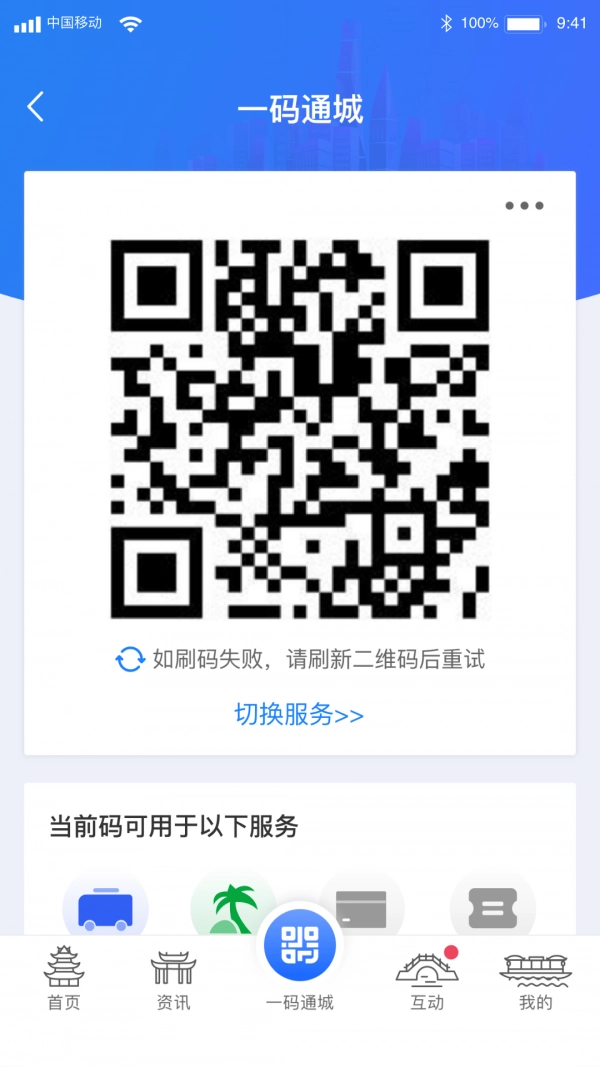 i淮安安卓免费版图3