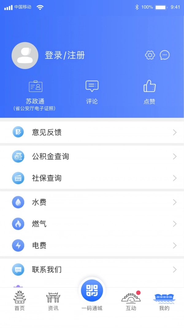 i淮安安卓免费版图5