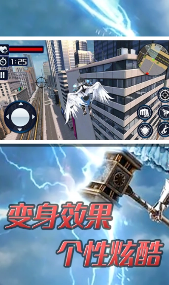 超级大天使英雄图2