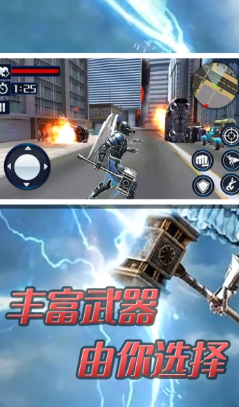 超级大天使英雄图3