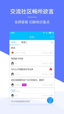 肖文杰英语手机最新版图1