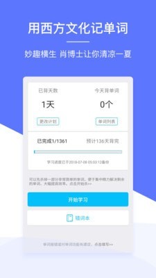 肖文杰英语手机最新版图2