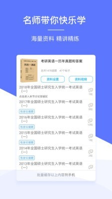 肖文杰英语手机最新版图3
