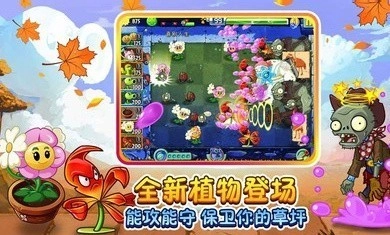 植物大战僵尸2团购季图2