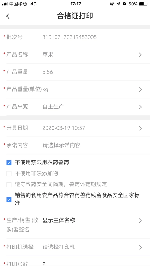农发证通用版图1