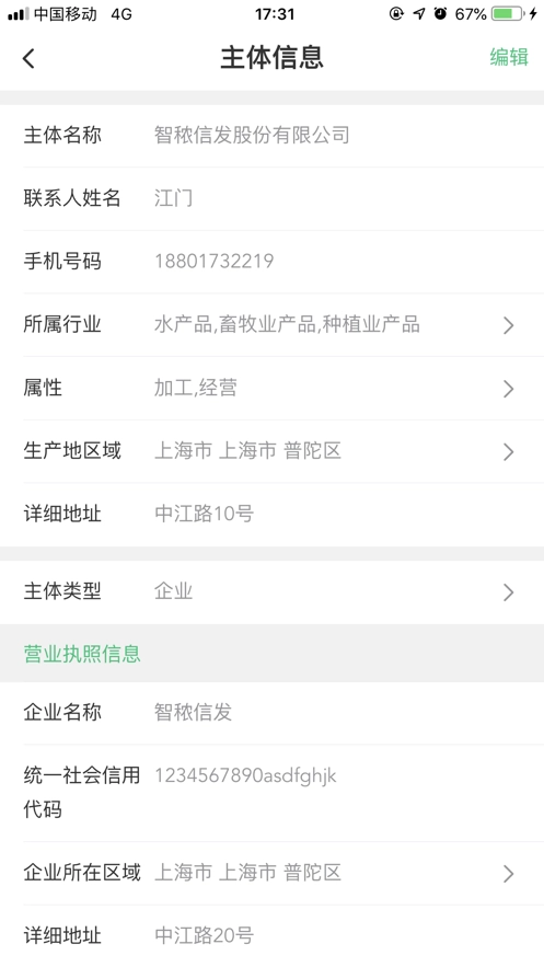 农发证通用版图2