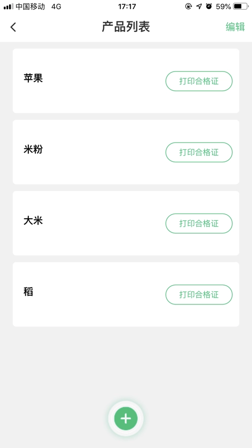 农发证通用版图3