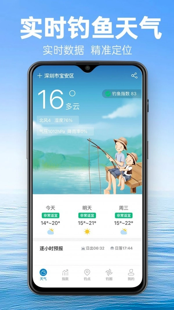 钓鱼通直装版图1