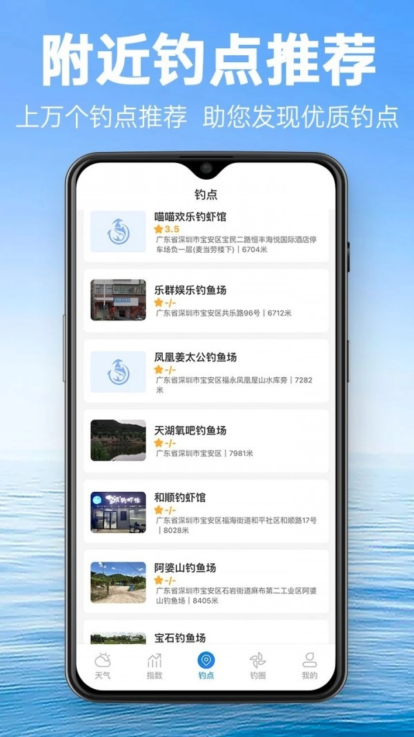 钓鱼通直装版图3