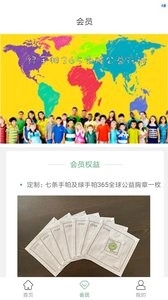 绿手帕最新版图1