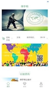 绿手帕最新版图2