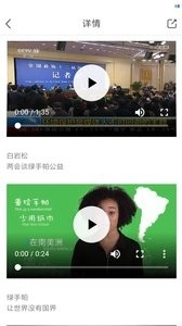 绿手帕最新版图3