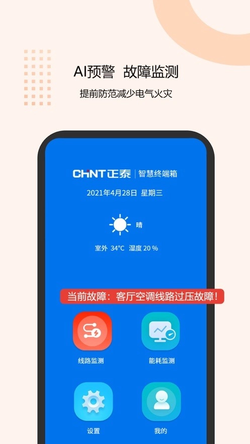 泰智慧原版图1