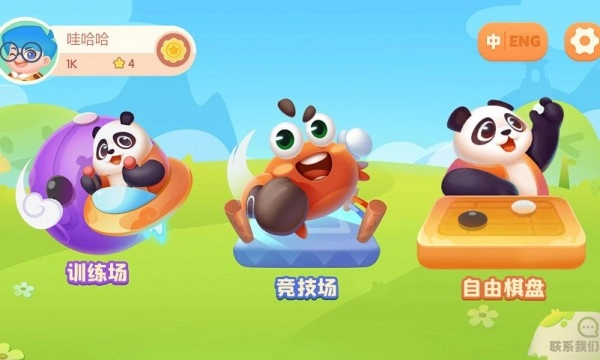 GoMaster手机免费版图2